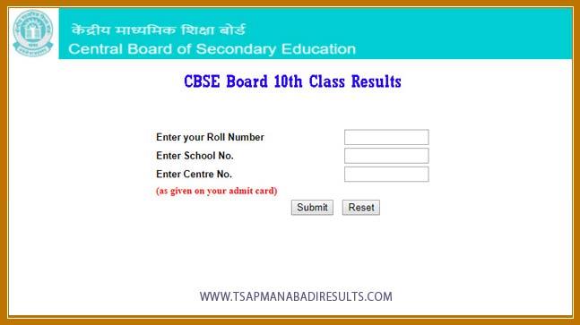 CBSE Class 10 Term 1 Result: परिणाम जारी, ऐसे चेक करें स्कोरकार्ड