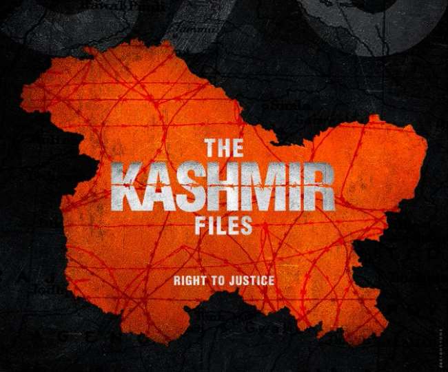 सिनेमा हॉल में क्यों हुई नारेबाजी ? ‘द कश्मीर फाइल्स’ पर लोगों का रिएक्शन