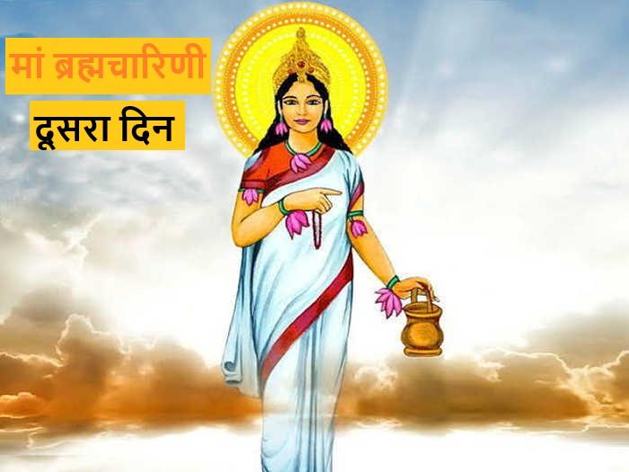 नवरात्रि के दूसरे दिन मां ब्रह्मचारिणी की होती है पूजा, ऐसे करें मां को प्रसन्न।