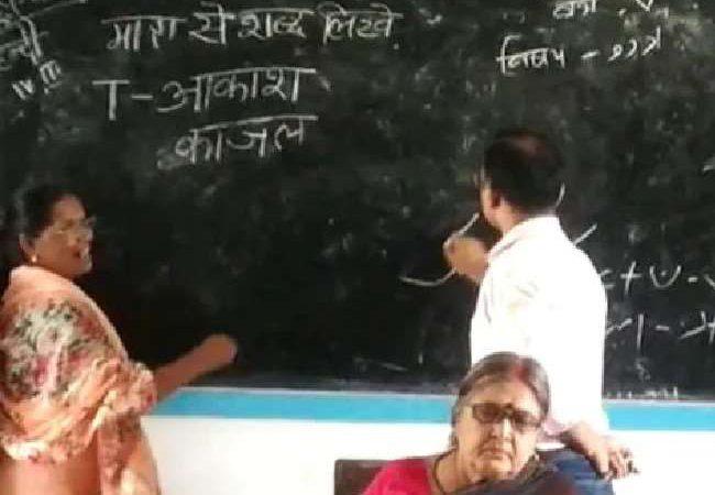 एक ब्लैकबोर्ड पर एक साथ हिंदी और उर्दू की क्लास। इस स्कूल में पढ़ाई हो रही है या मजाक!