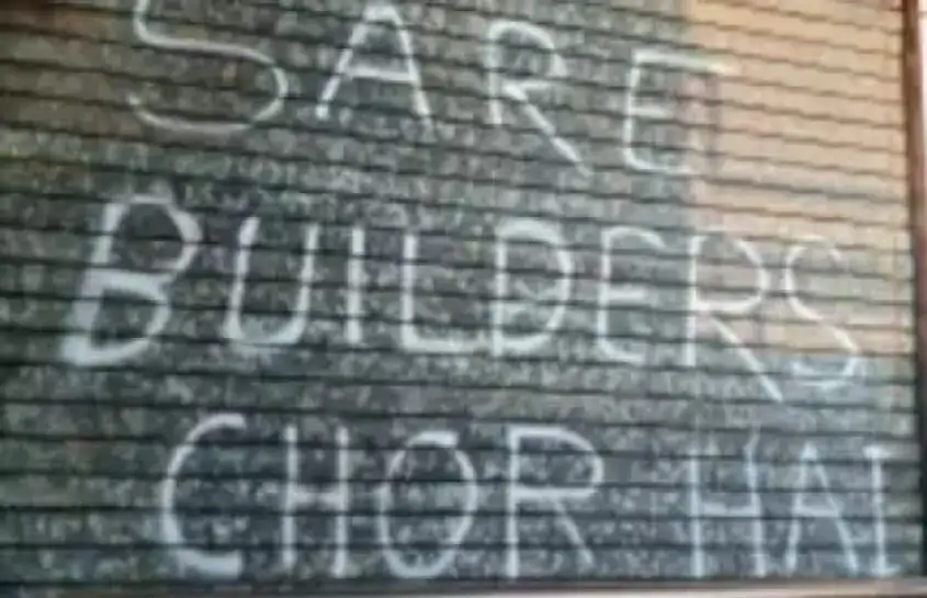 Noida protest: नोएडा की इस सोसायटी ने किया अनोखा प्रदर्शन, दीवारों पर लिखा- ‘बिल्डर चोर है’