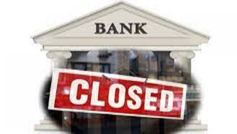 Bank closed: आज से इतने दिन बंद रहेंगे बैंक, पूरे देश में रहेगी हड़ताल