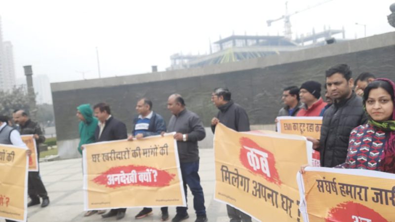 Noida protest news: नोएडा में रजिस्ट्री की मांग को लेकर प्रदर्शन, इन मुद्दों को लेकर की नारेबाजी