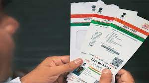 Aadhaar card news: अब आधार कार्ड पर एड्रेस चेंज करना हुआ आसान, ऐसे करें  अप्लाई