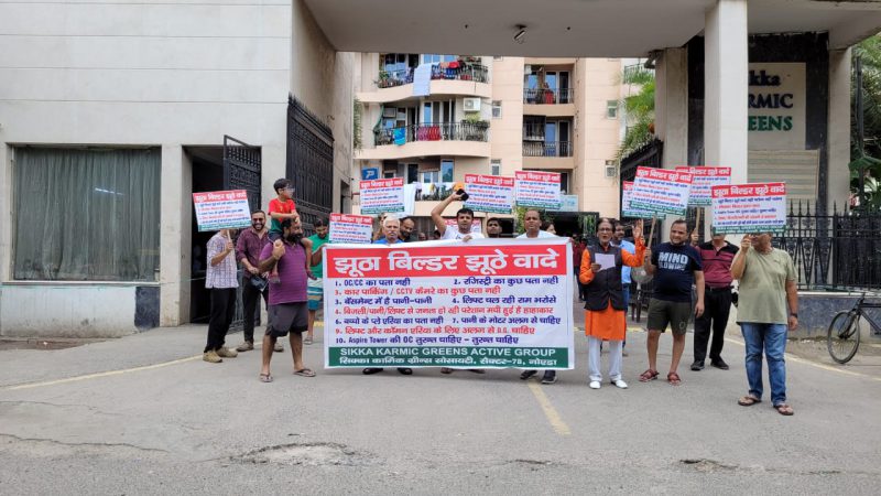 Protest In Noida: बिल्डर के लूट के खिलाफ रेजिडेंट्स एकजुट, प्रदर्शन के दौरान जमकर की नारेबाजी