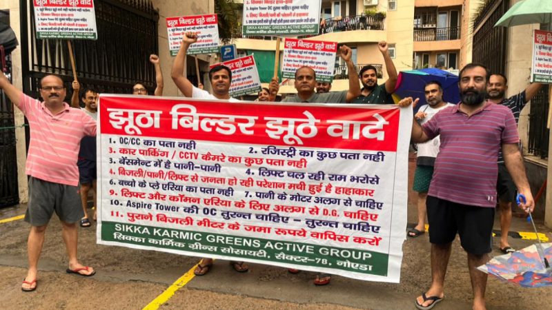 Noida Residents Protest: मुसीबत वाली बारिश में भी विरोध प्रदर्शन, बिल्डर के खिलाफ फूटा गुस्सा