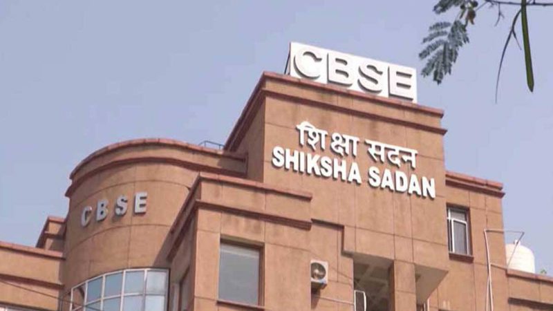 CBSE Board Exam Guidelines: CBSE ने जारी की नई गाइडलाइन, अब ये स्टूडेंट्स नहीं दे पाएंगे बोर्ड एग्जाम!!