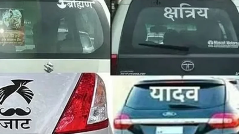Noida traffic police: नोएडा ट्रैफिक पुलिस का अभियान जारी, गाड़ियों पर इन शब्दों को लिखने पर होगी कार्रवाई