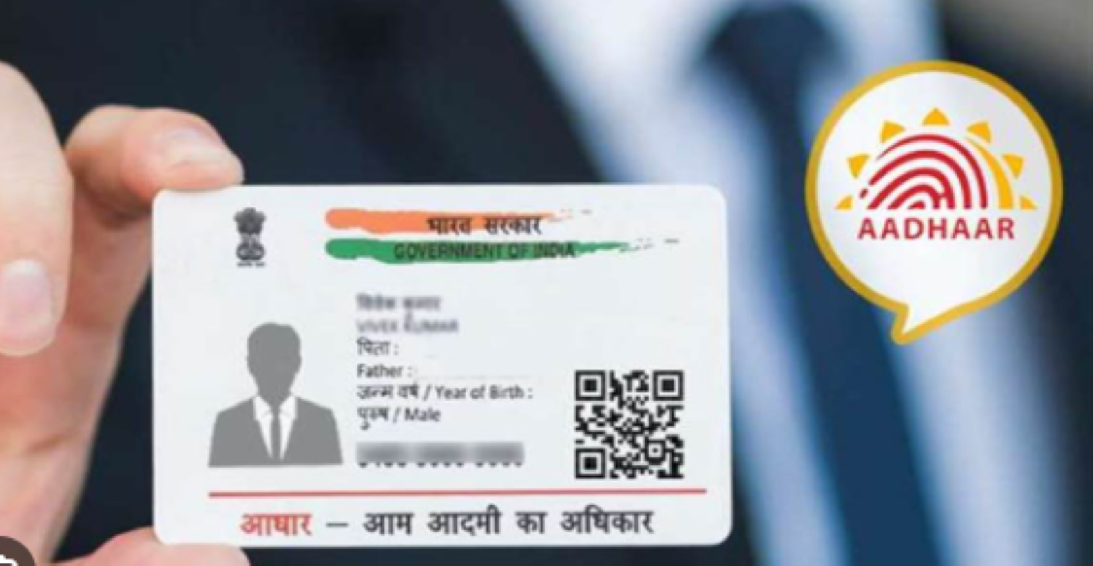 Aadhaar Card Update: फ्री में आधार कार्ड अपडेट कराने की तारीख को तीन महीने तक बढ़ाया गया