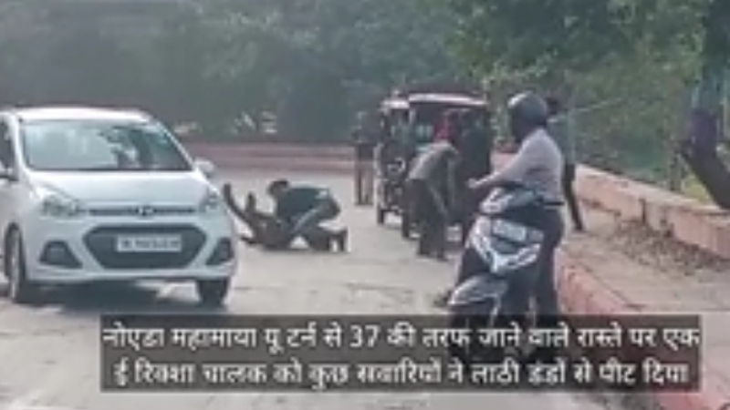 Noida News: महिला ने रिक्शा चालक को बेरहमी से पीटा