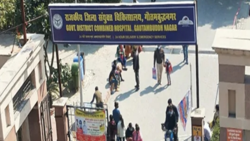 Noida District Hospital: नोएडा जिला अस्पताल में पार्किंग शुल्क से राहत, जाने पूरी खबर