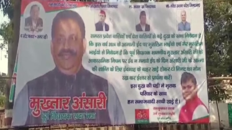 Viral Poster: “मुसलमानों ईद ना मनाएं बल्कि मुख्तार अंसारी के लिए रखें मौन”…सपा नेता ने लगवाए हैरान करने वाले पोस्टर