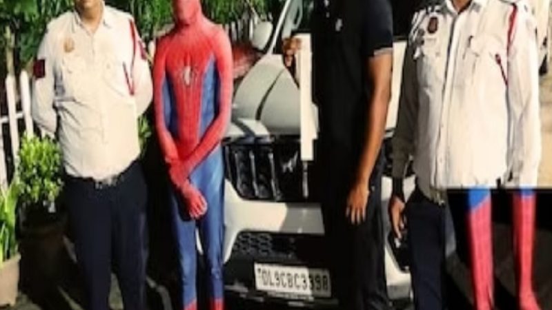 Delhi News: हवाई चप्पल वाला स्पाइडर मैन गिरफ्तार, बोनट पर बैठकर दिखा रहा था करतब