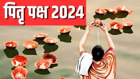 Pitra Paksha 2024 :- आज से शुरू हो रहे पितृ पक्ष, जानिए किस तरह से किया जाता है पितरों का श्राद्ध