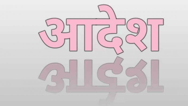 Noida News:– नोएडा में बिल्डरों को एक माह में बकाया चुकाने के आदेश, छह परियोजनाओं की शिकायतें सबसे अधिक