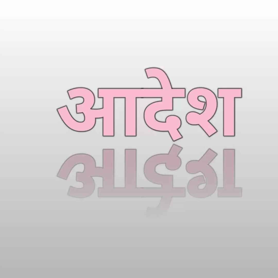 Noida News:– नोएडा में बिल्डरों को एक माह में बकाया चुकाने के आदेश, छह परियोजनाओं की शिकायतें सबसे अधिक