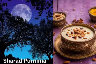 Sharad purnima 2024 : शरद पूर्णिमा आज, रात में होगी अमृत वर्षा, जानिए क्या है पूजा मुहूर्त 