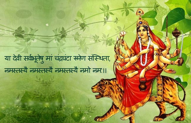 Navratri 3rd Day 2024 :- नवरात्रि के तीसरे दिन होती है मां चंद्रघंटा की पूजा, जानिए पूजन की विधि….